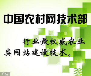 農業(yè)網站建設_農業(yè)網站設計_農業(yè)網站制作