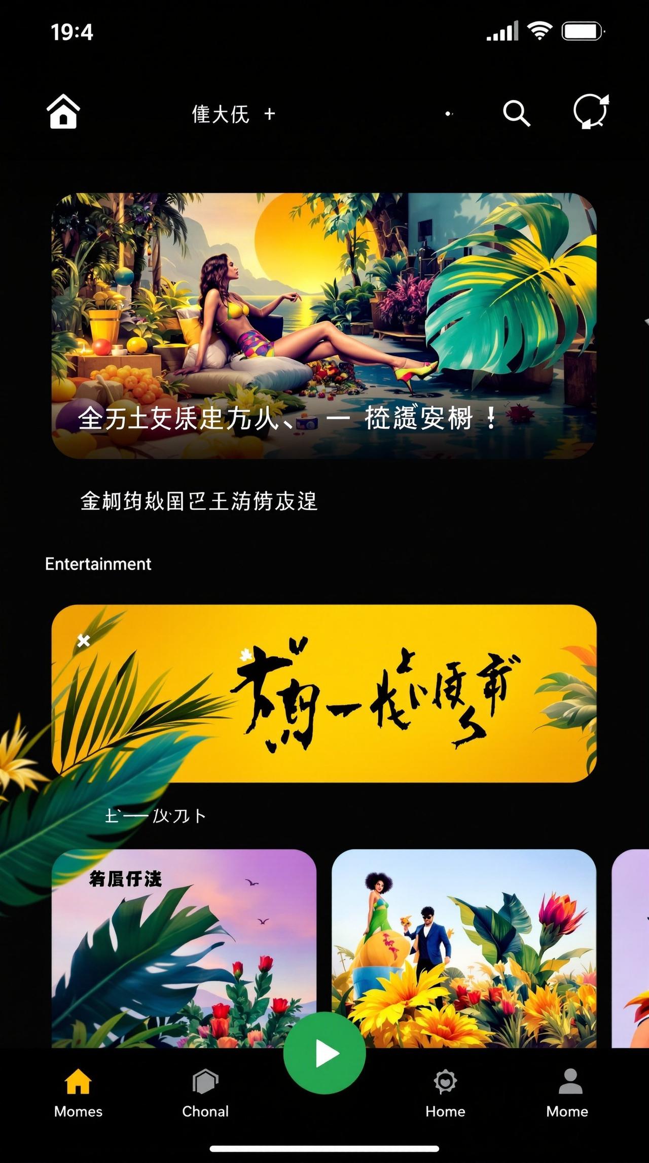 大瓜网APP界面截图 4